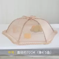 桌子盖菜罩家用桌盖菜罩伞烘焙精灵遮菜罩罩子饭菜折叠餐桌罩剩菜罩食物罩 中号单色绣花边