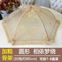 盖菜罩子家用可折叠剩饭菜餐桌罩烘焙精灵食物罩防苍蝇尘碗罩桌盖遮菜罩伞 相依梦绕