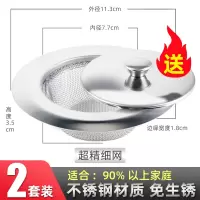 下水道垃圾厨房水过滤网烘焙精灵洗菜盆水池过滤网提笼地漏头发防堵 ⭐大号两个装带盖不锈钢滤网(11.3cm款)