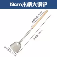 不锈钢大铲大锅铲头木柄烘焙精灵大锅铲加厚大号食堂餐厅烹饪炒菜大铲加长 19cm木柄大锅铲(1.5厘)