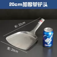不锈钢大铲大锅铲头木柄烘焙精灵大锅铲加厚大号食堂餐厅烹饪炒菜大铲加长 20cm加厚铲头(1.5厘)不含手把