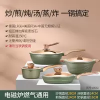 北欧电磁炉锅具套装麦饭石烘焙精灵不粘锅三四件套组合家用厨房炒锅全套锅 奥登塞锅具套装中号4件套