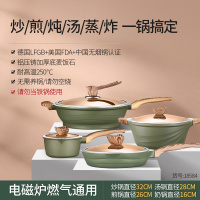 北欧电磁炉锅具套装麦饭石烘焙精灵不粘锅三四件套组合家用厨房炒锅全套锅 奥登塞锅具套装大号4件套