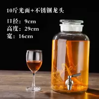 磨砂瓶口泡酒瓶带龙头密封广口烘焙精灵药酒坛酿酒玻璃容器10斤20斤储酒罐 10斤光面+不锈钢龙头