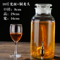 磨砂瓶口泡酒瓶带龙头密封广口烘焙精灵药酒坛酿酒玻璃容器10斤20斤储酒罐 10斤光面+铜龙头