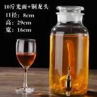 磨砂瓶口泡酒瓶带龙头密封广口烘焙精灵药酒坛酿酒玻璃容器10斤20斤储酒罐 10斤光面+铜龙头