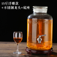 磨砂瓶口泡酒瓶带龙头密封广口烘焙精灵药酒坛酿酒玻璃容器10斤20斤储酒罐 15斤光面+不锈钢龙头+底座