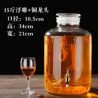 磨砂瓶口泡酒瓶带龙头密封广口烘焙精灵药酒坛酿酒玻璃容器10斤20斤储酒罐 15斤光面+铜龙头