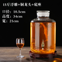 磨砂瓶口泡酒瓶带龙头密封广口烘焙精灵药酒坛酿酒玻璃容器10斤20斤储酒罐 15斤光面+铜龙头+底座