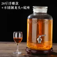 磨砂瓶口泡酒瓶带龙头密封广口烘焙精灵药酒坛酿酒玻璃容器10斤20斤储酒罐 20斤光面+不锈钢龙头+底座