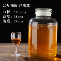 磨砂瓶口泡酒瓶带龙头密封广口烘焙精灵药酒坛酿酒玻璃容器10斤20斤储酒罐 20斤裸瓶光面