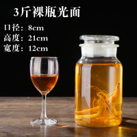 磨砂瓶口泡酒瓶带龙头密封广口烘焙精灵药酒坛酿酒玻璃容器10斤20斤储酒罐 3斤裸瓶光面