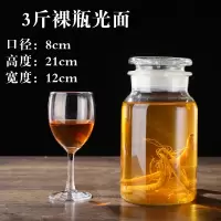 磨砂瓶口泡酒瓶带龙头密封广口烘焙精灵药酒坛酿酒玻璃容器10斤20斤储酒罐 3斤裸瓶光面