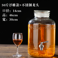 磨砂瓶口泡酒瓶带龙头密封广口烘焙精灵药酒坛酿酒玻璃容器10斤20斤储酒罐 50斤浮雕+不锈钢龙头