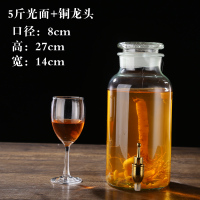 磨砂瓶口泡酒瓶带龙头密封广口烘焙精灵药酒坛酿酒玻璃容器10斤20斤储酒罐 5斤光面+铜龙头