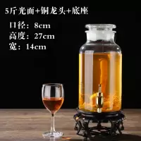 磨砂瓶口泡酒瓶带龙头密封广口烘焙精灵药酒坛酿酒玻璃容器10斤20斤储酒罐 5斤光面+铜龙头+底座