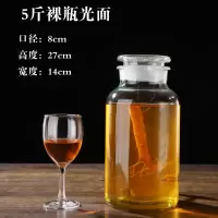 磨砂瓶口泡酒瓶带龙头密封广口烘焙精灵药酒坛酿酒玻璃容器10斤20斤储酒罐 5斤裸瓶光面