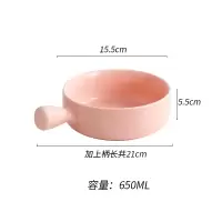 陶瓷烤盘带手把 把手芝士焗饭盘烘焙精灵零食薯条小吃盘早餐盘子烘焙盘 哑光面-手把碗-粉色