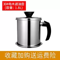 不锈钢厨房用品油壶烘焙精灵家用油罐壶带盖大小容量过滤油防漏 电木手柄1.8L油壶居家热选