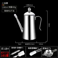 不锈钢油壶装油瓶小油罐烘焙精灵家用厨房用品欧式防漏油罐壶大号油壸 1300ml[小蛮腰款]