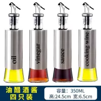 4件厨房玻璃油壶调味瓶套装烘焙精灵调料瓶装油瓶 防漏油罐家用酱油瓶醋壶 银油壶OVSC四件套