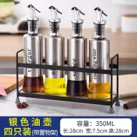 4件厨房玻璃油壶调味瓶套装烘焙精灵调料瓶装油瓶 防漏油罐家用酱油瓶醋壶 银油壶OVSC四件套(带置物架)