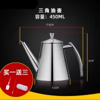 欧式不锈钢油壶家用烘焙精灵 厨房用品油罐壶装酱油瓶防漏调料瓶大 [三角油壶][全不锈钢][450ml]