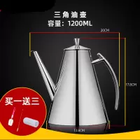 欧式不锈钢油壶家用烘焙精灵 厨房用品油罐壶装酱油瓶防漏调料瓶 [三角油壶][全不锈钢][1200ml]