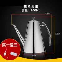 欧式不锈钢油壶家用烘焙精灵 厨房用品油罐壶装酱油瓶防漏调料瓶大 [三角油壶][全不锈钢][900ml]