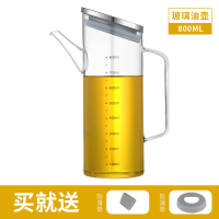 欧式玻璃油壶防漏装油瓶油罐壶烘焙精灵厨房用品家用酱油瓶醋壶 800ml送硅胶托+壶嘴