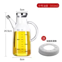 玻璃油壶家用高硼硅酱油瓶醋壶调料瓶子烘焙精灵防漏油罐厨房油瓶加厚 中号550ml[抗寒耐热防爆]