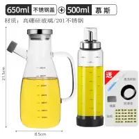 玻璃油壶防漏油瓶厨房烘焙精灵家用调味料装酱油醋瓶大油罐套装 650ML-不锈钢盖+酱油瓶500ML[送]