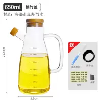 玻璃油壶防漏油瓶厨房烘焙精灵家用调味料装酱油醋瓶大油罐套装 650ML-竹木盖[送赠品]