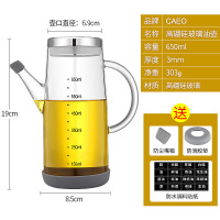 玻璃油壶防漏装油瓶酱油调料瓶烘焙精灵套装厨房家用小醋壶大容量油罐 650ML-大口径伸手洗
