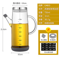 玻璃油壶防漏装油瓶酱油调料瓶烘焙精灵套装厨房家用小醋壶大容量油罐 750ML-大口径伸手洗