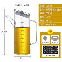 玻璃油壶防漏装油瓶酱油调料瓶烘焙精灵套装厨房家用小醋壶大容量油罐 800ML-大口径伸手洗