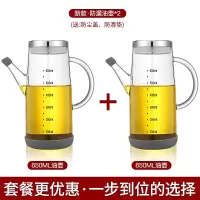玻璃油壶防漏装油瓶酱油调料瓶烘焙精灵套装厨房家用小醋壶大容量油罐 优惠套餐:650ml*2