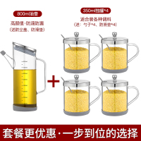 玻璃油壶防漏装油瓶酱油调料瓶烘焙精灵套装厨房家用小醋壶大容量油罐 优惠套餐:800ML+调味罐4个装