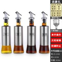 玻璃防漏油瓶酱油醋调料瓶套装厨房烘焙精灵家用商用不锈钢油壶醋壶香油瓶 300ml(4只装)送透明字帖不锈钢漏斗