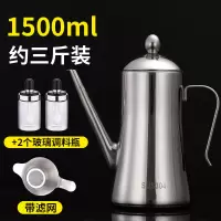 欧式不锈钢家用油壶厨房烘焙精灵大号容量装油罐壶酱油醋调料瓶倒油瓶 油壶约[3斤装]+2个调料瓶