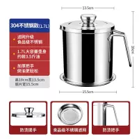 油壶家用不锈钢过滤网装油瓶厨房烘焙精灵用品大全储滤油猪油渣漏油罐 ❤️不锈钢款——1.7L[约可放3.5斤油]❤️