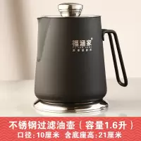 过滤油壶油罐厨房带滤网烘焙精灵欧式不锈钢装油瓶家用滤油 1600毫升(轻奢黑)