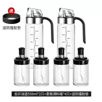 工艺玻璃油壶家用防漏调味料瓶厨房烘焙精灵酱油瓶小油罐自动开合油瓶 [套装特惠]希顿油壶*2+麦格调料瓶*4(送黑字杯帖)