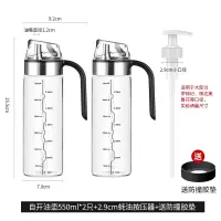 工艺玻璃油壶家用防漏调味料瓶厨房烘焙精灵酱油瓶小油罐自动开 [蚝油组合]希顿油壶550ml*2+2.9cm蚝油按压头*1