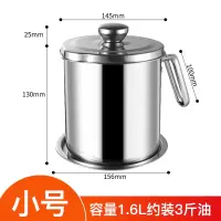不锈钢滤油壶家用过滤油罐烘焙精灵大容量厨房油瓶带盖滤网储沥油 1.6升小号不锈钢油壶