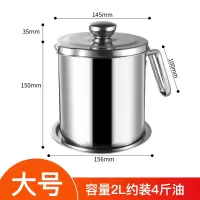 不锈钢滤油壶家用过滤油罐烘焙精灵大容量厨房油瓶带盖滤网储沥油 2升大号不锈钢油壶