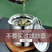 油壶不锈钢烘焙精灵防漏油装油罐过滤油壶 1.8加厚型过滤油壶(过滤网)可装3斤油