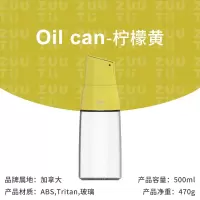 加拿大油壶自动开盖油瓶烘焙精灵重力防漏酱油瓶家用玻璃罐厨房 柠檬黄500ml暂时缺货!到货发
