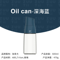 加拿大油壶自动开盖油瓶烘焙精灵重力防漏酱油瓶家用玻璃罐厨房 深海蓝500ml