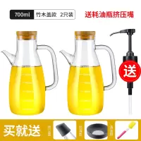 家用玻璃油壶防漏油瓶油罐酱油醋调料烘焙精灵大容量倒油装油厨房用品欧式 [亏本送挤压嘴]竹盖700ML两只(送配件三件套)